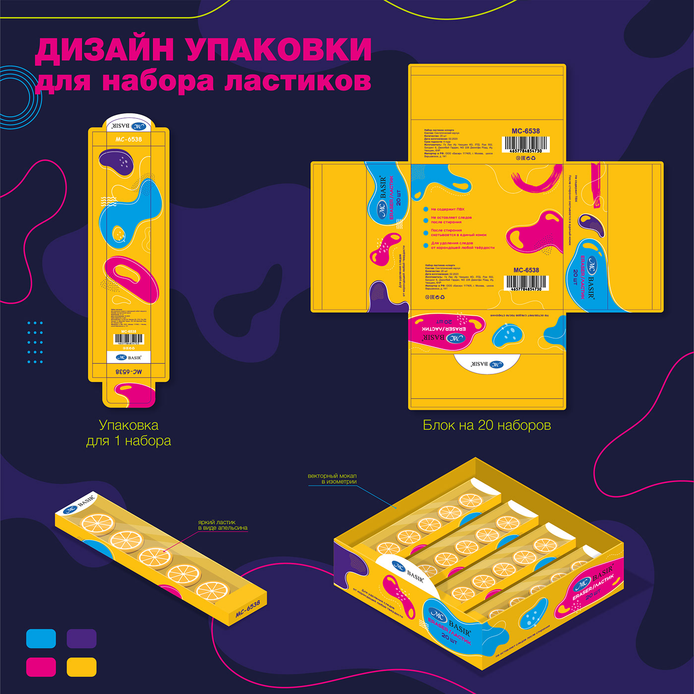 Дизайн упаковки ластиков — Изображение №2 — Иллюстрация, Графика на Dprofile