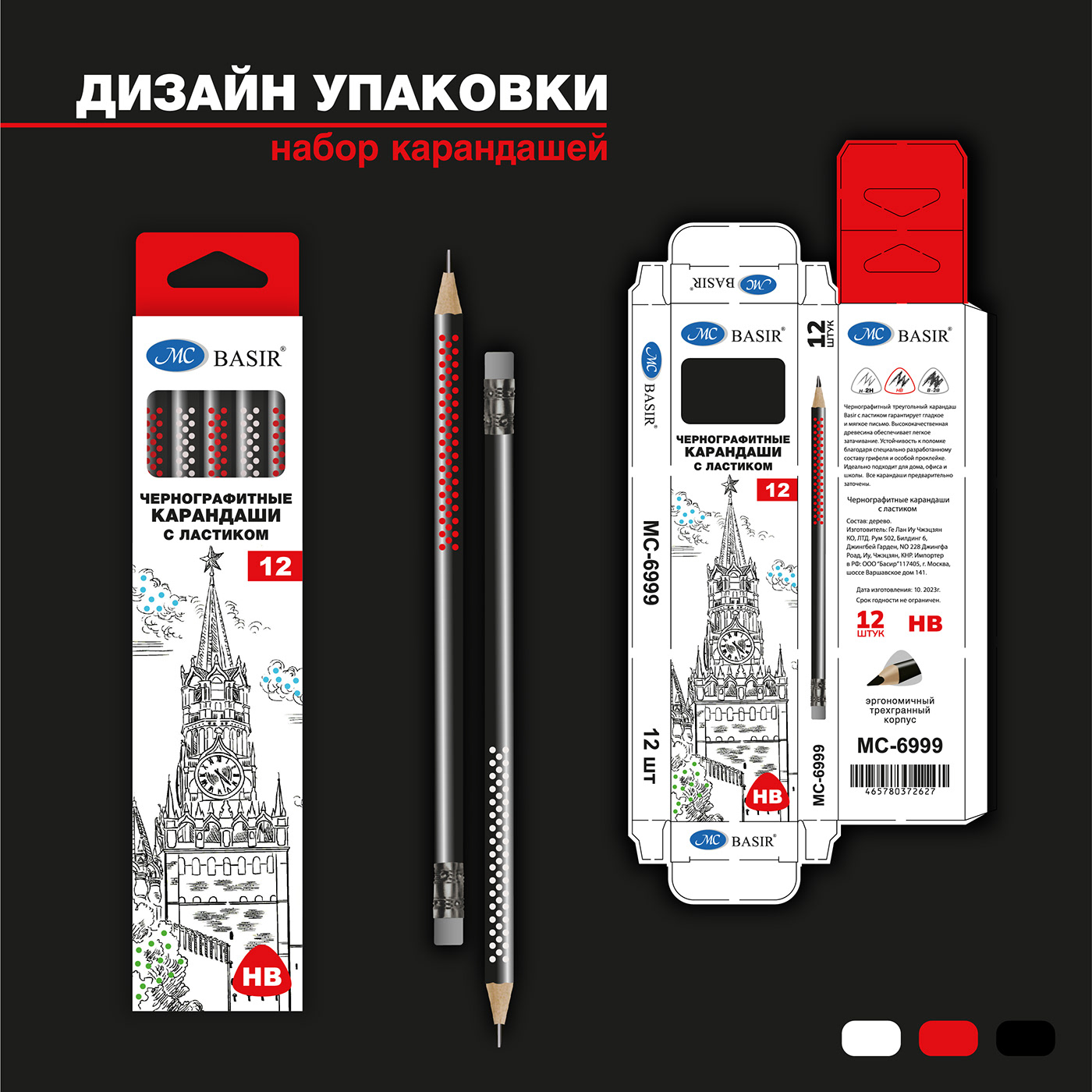 Дизайн упаковки карандашей — Изображение №3 — Иллюстрация, Графика на Dprofile