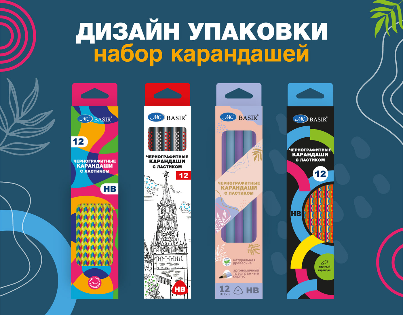 Дизайн упаковки карандашей — Изображение №1 — Иллюстрация, Графика на Dprofile