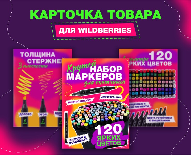 Карточка товара — Иллюстрация, Графика на Dprofile