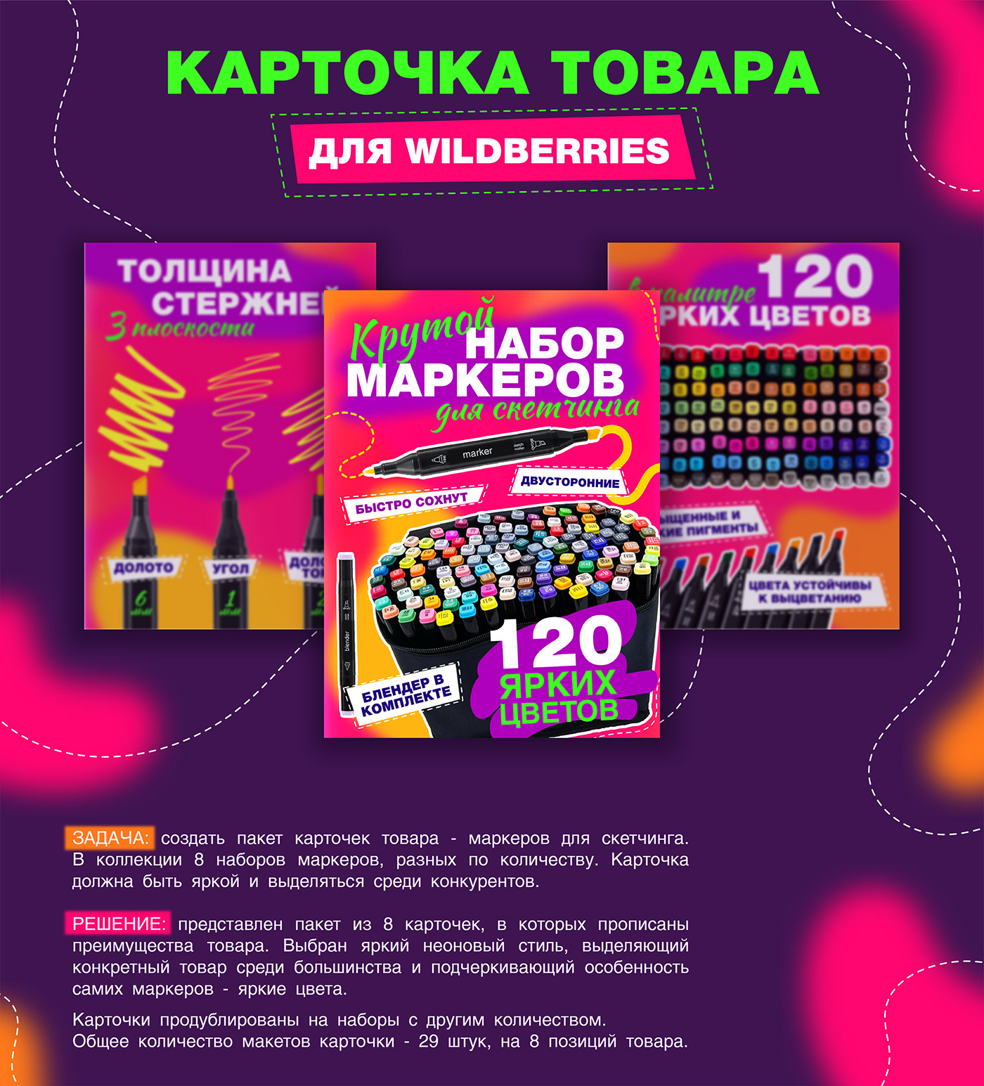 Карточка товара — Изображение №1 — Иллюстрация, Графика на Dprofile