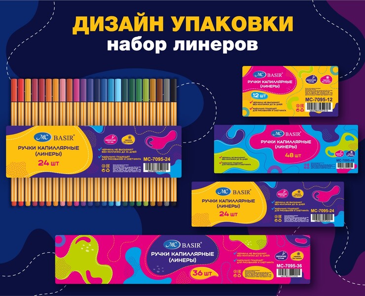 Дизайн упаковки набор линеров — Иллюстрация, Графика на Dprofile