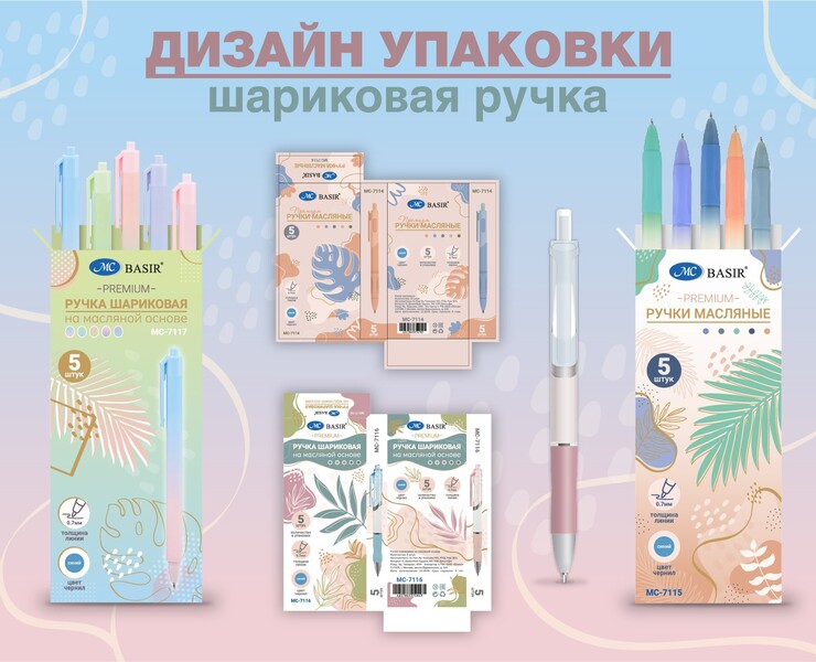 Дизайн упаковки шариковой ручки — Иллюстрация, Графика на Dprofile