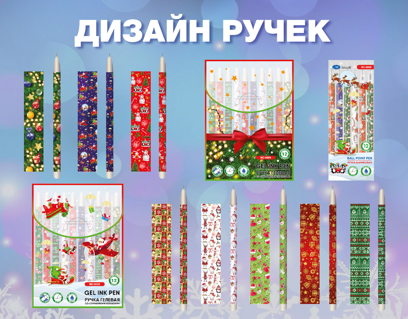 Дизайн новогодних ручек — Изображение №1 — Графика на Dprofile