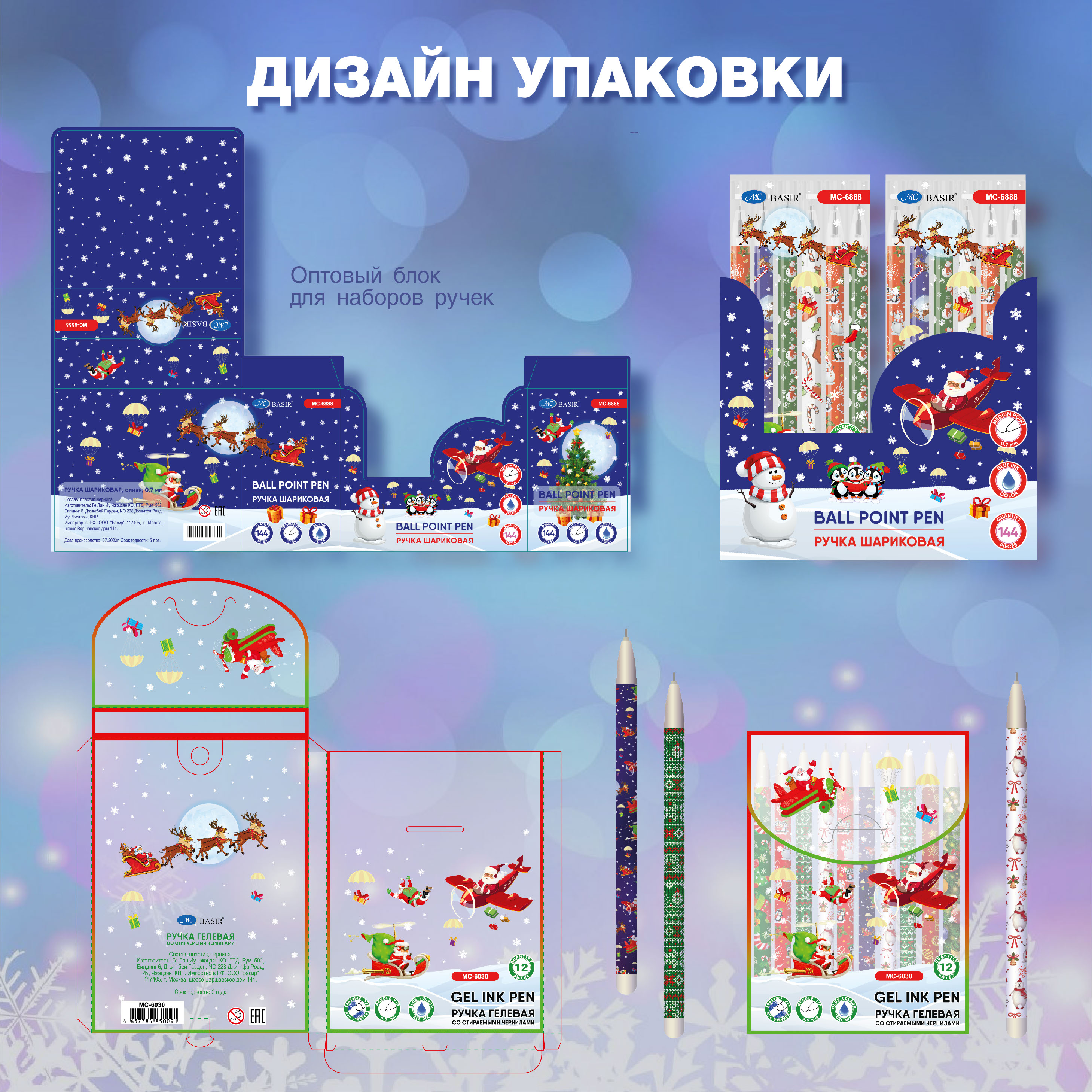 Дизайн новогодних ручек — Изображение №4 — Графика на Dprofile