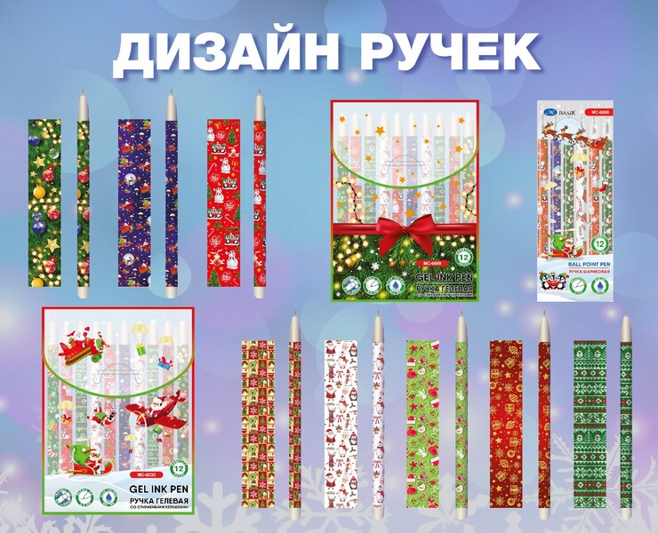 Дизайн новогодних ручек — Графика на Dprofile