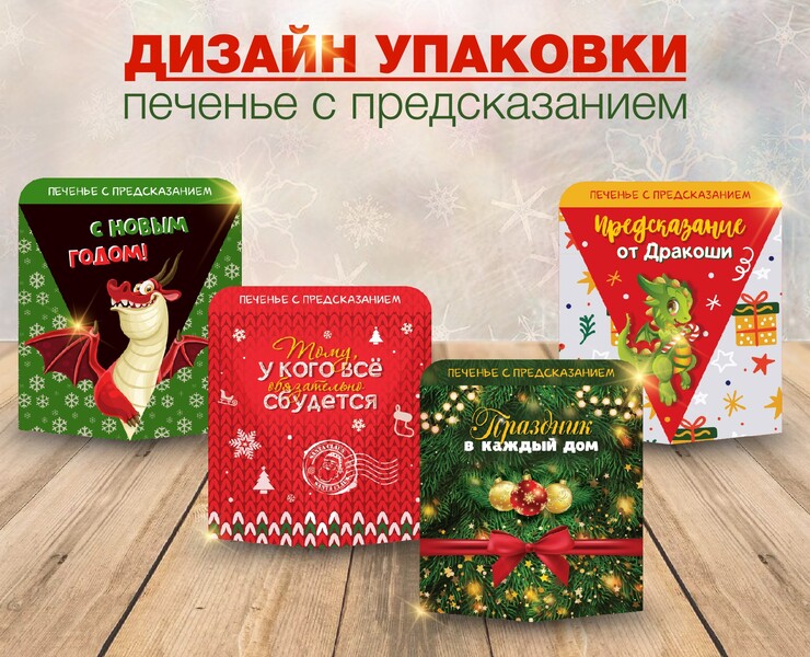 Дизайн упаковки новогоднее печенье — Иллюстрация, Графика на Dprofile