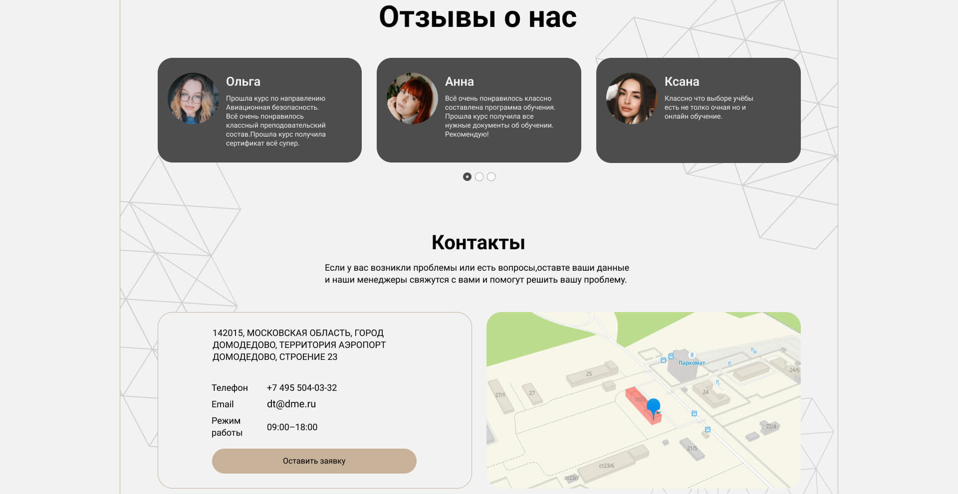 Создание многостраничного сайта для DME Education — Изображение №12 — Интерфейсы на Dprofile