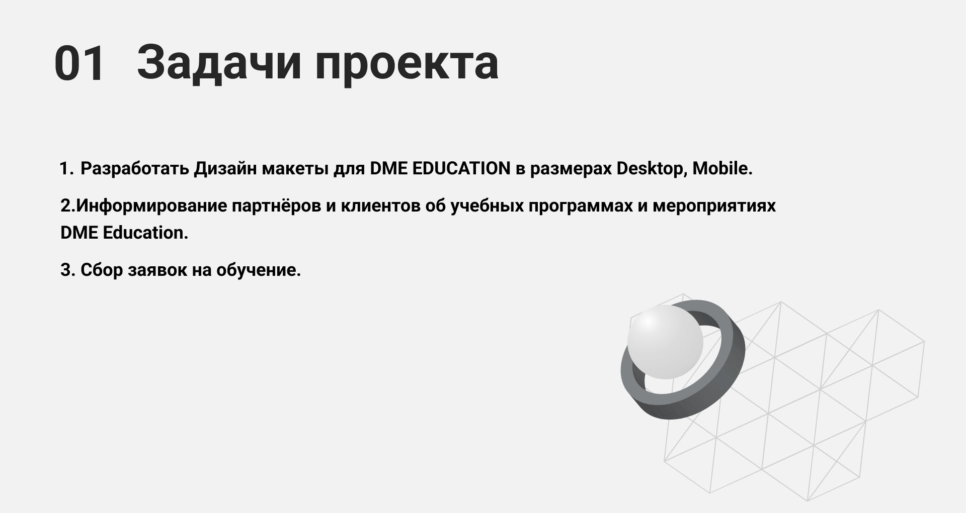 Создание многостраничного сайта для DME Education — Изображение №2 — Интерфейсы на Dprofile