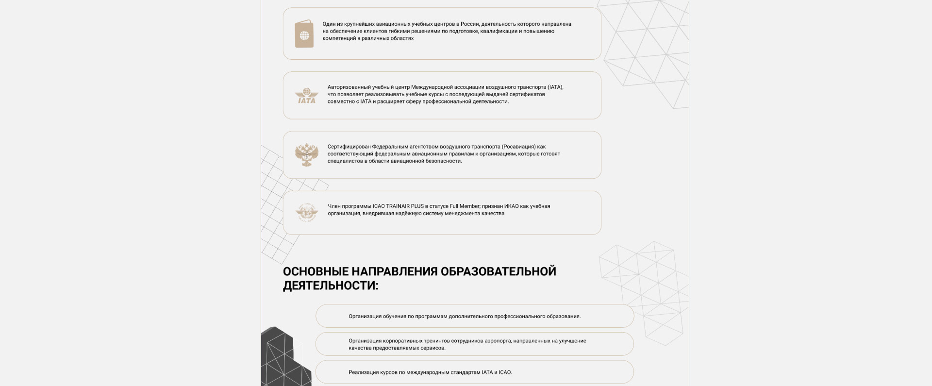 Создание многостраничного сайта для DME Education — Изображение №20 — Интерфейсы на Dprofile