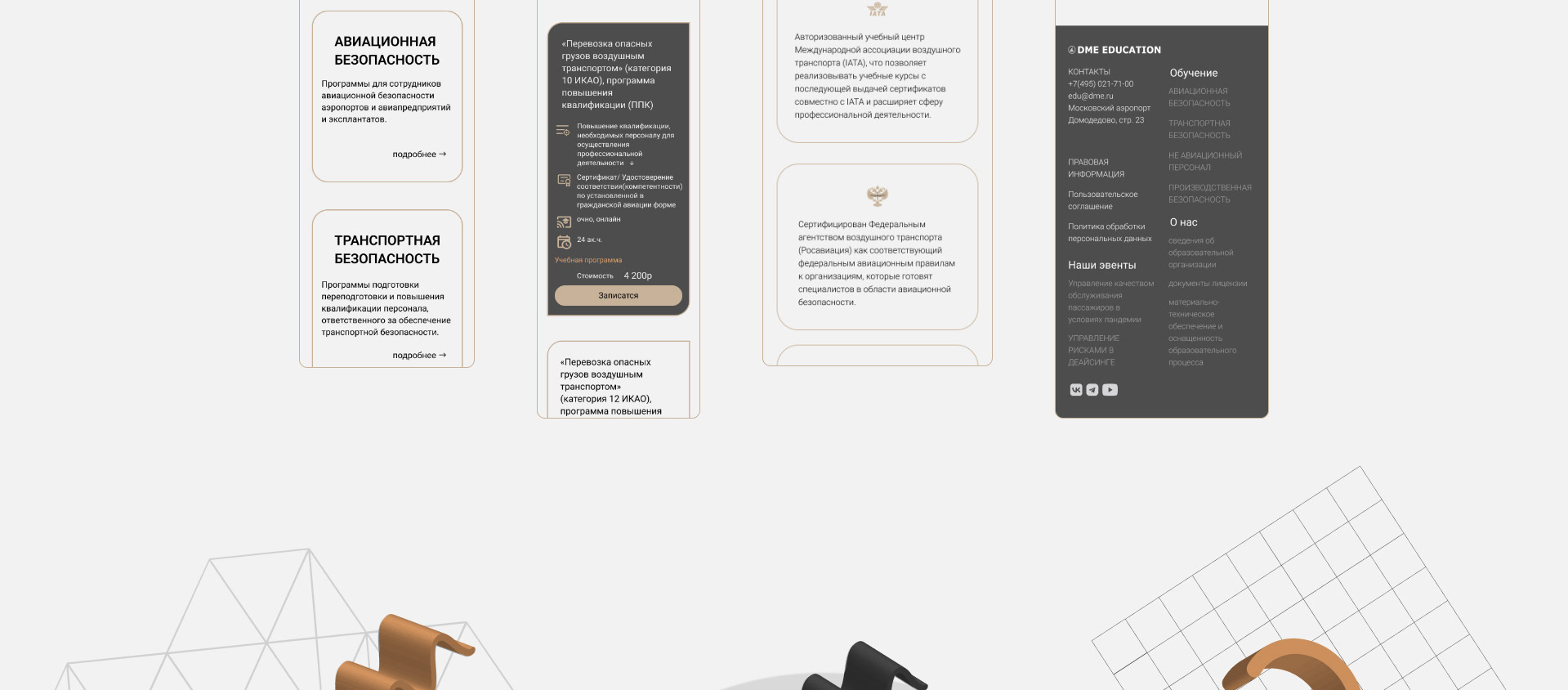 Создание многостраничного сайта для DME Education — Изображение №24 — Интерфейсы на Dprofile