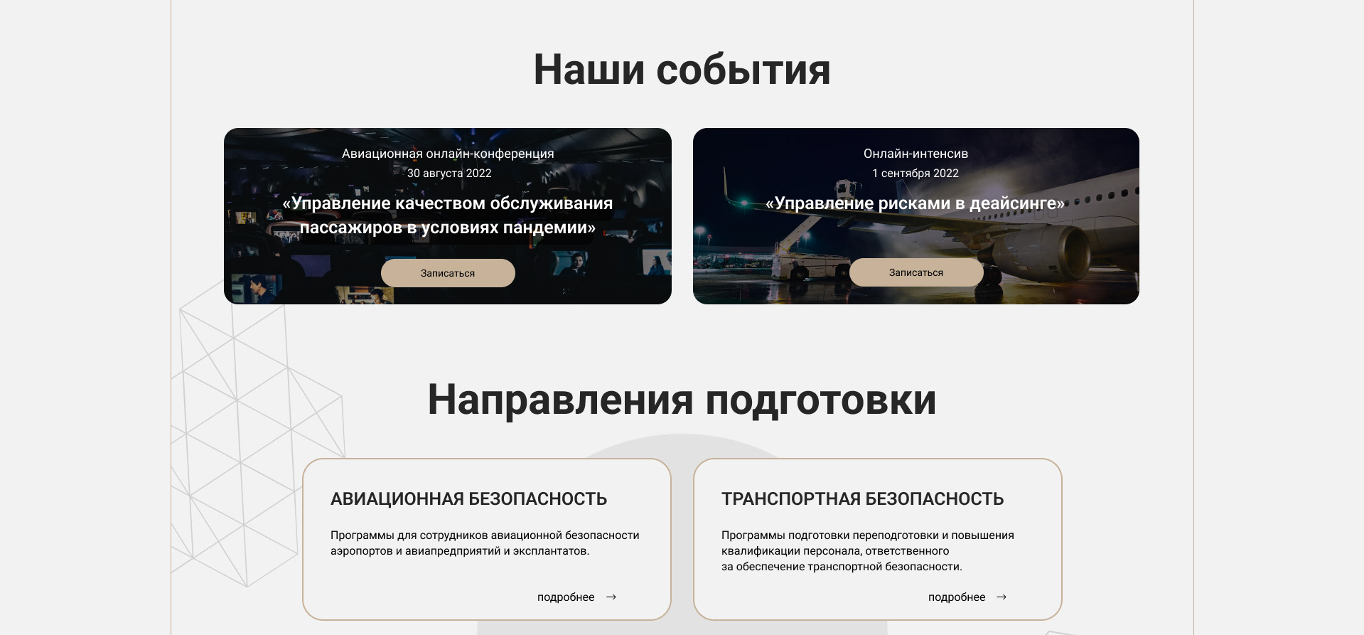 Создание многостраничного сайта для DME Education — Изображение №8 — Интерфейсы на Dprofile