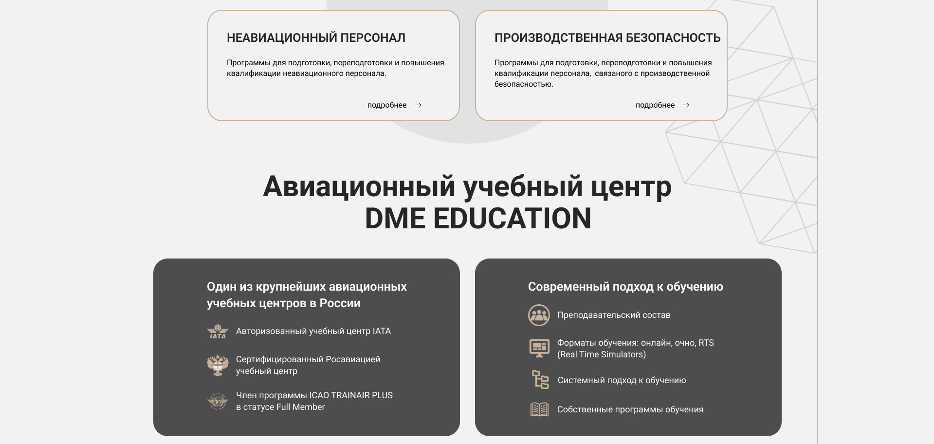 Создание многостраничного сайта для DME Education — Изображение №9 — Интерфейсы на Dprofile