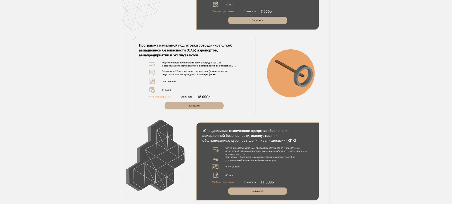 Создание многостраничного сайта для DME Education — Изображение №17 — Интерфейсы на Dprofile