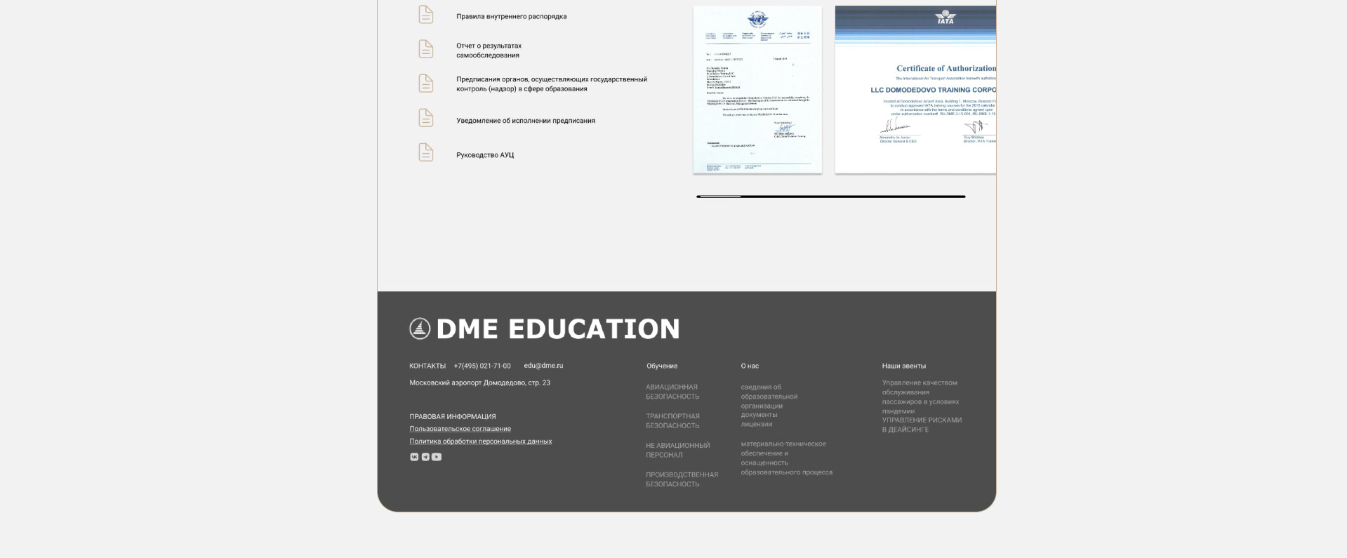 Создание многостраничного сайта для DME Education — Изображение №22 — Интерфейсы на Dprofile