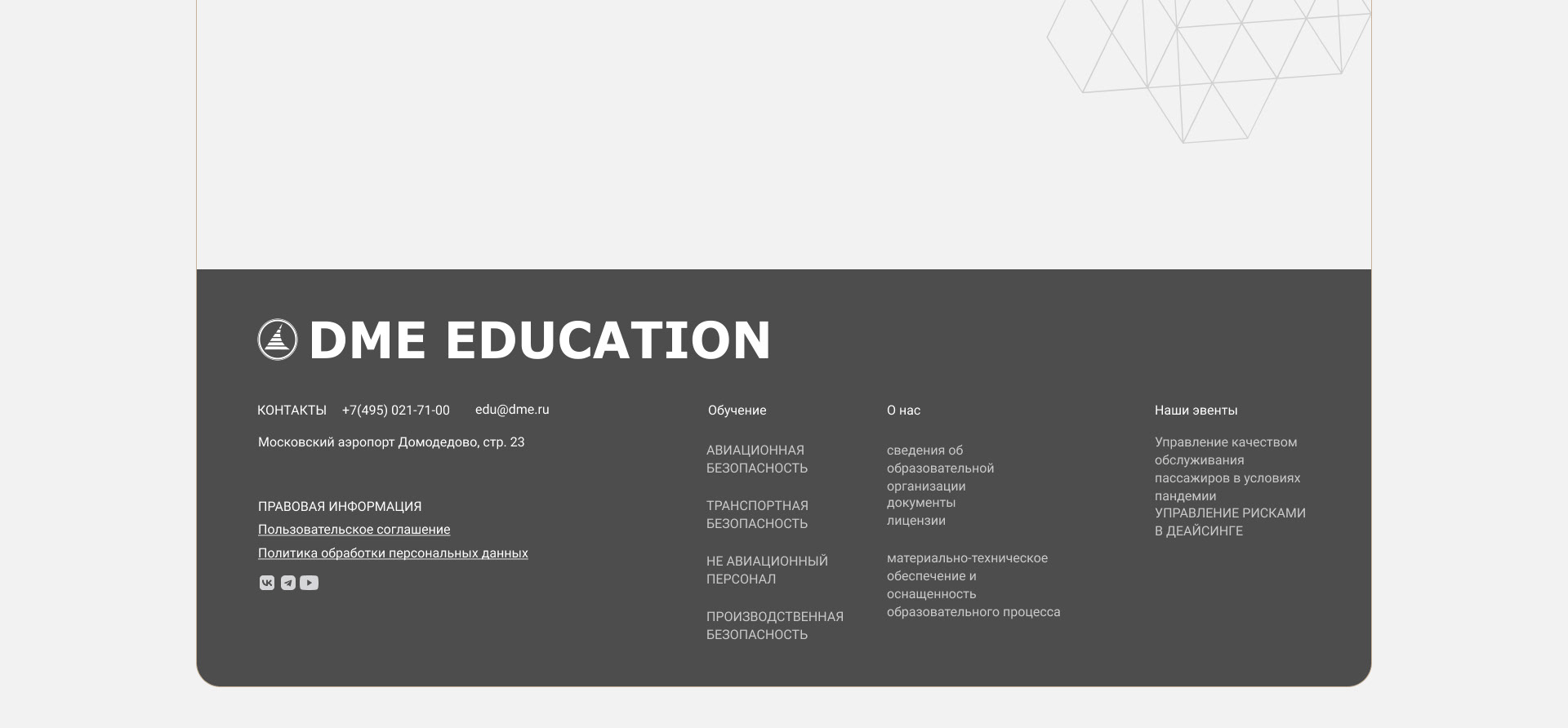 Создание многостраничного сайта для DME Education — Изображение №13 — Интерфейсы на Dprofile