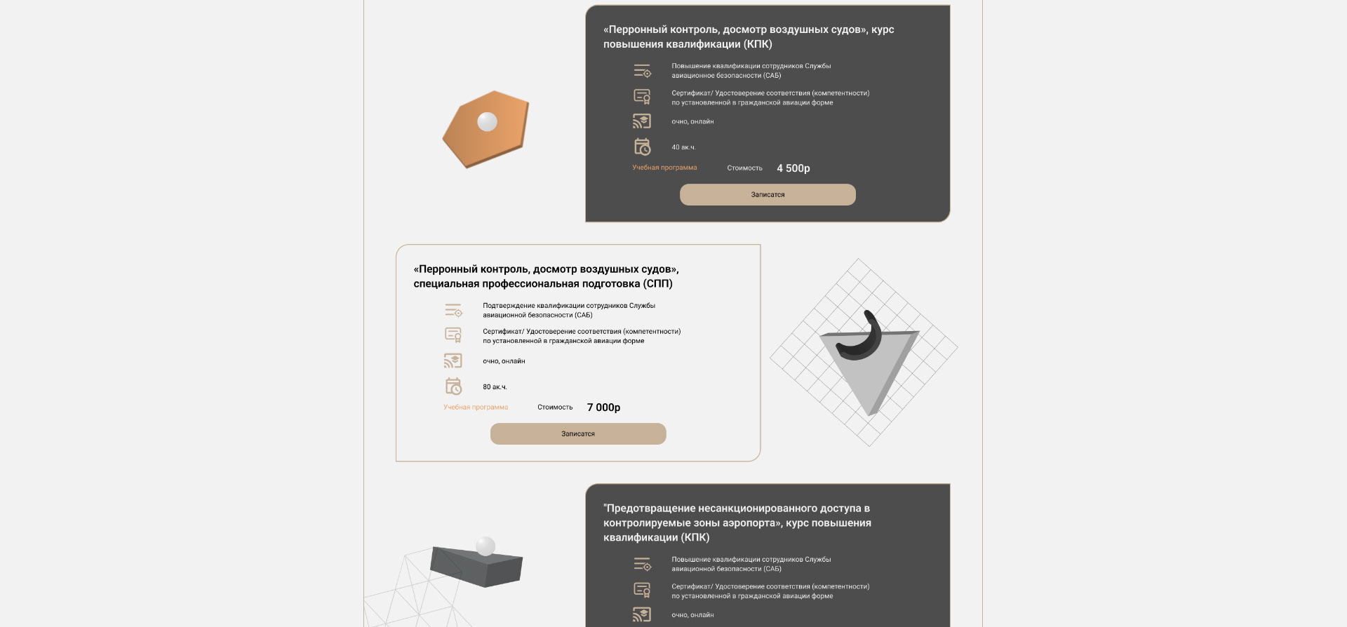 Создание многостраничного сайта для DME Education — Изображение №16 — Интерфейсы на Dprofile