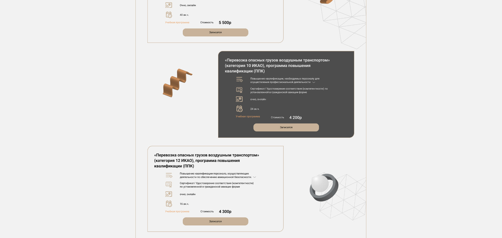Создание многостраничного сайта для DME Education — Изображение №15 — Интерфейсы на Dprofile