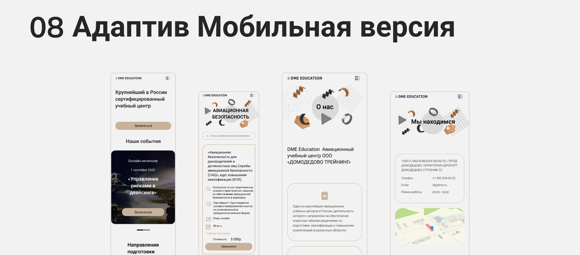 Создание многостраничного сайта для DME Education — Изображение №23 — Интерфейсы на Dprofile