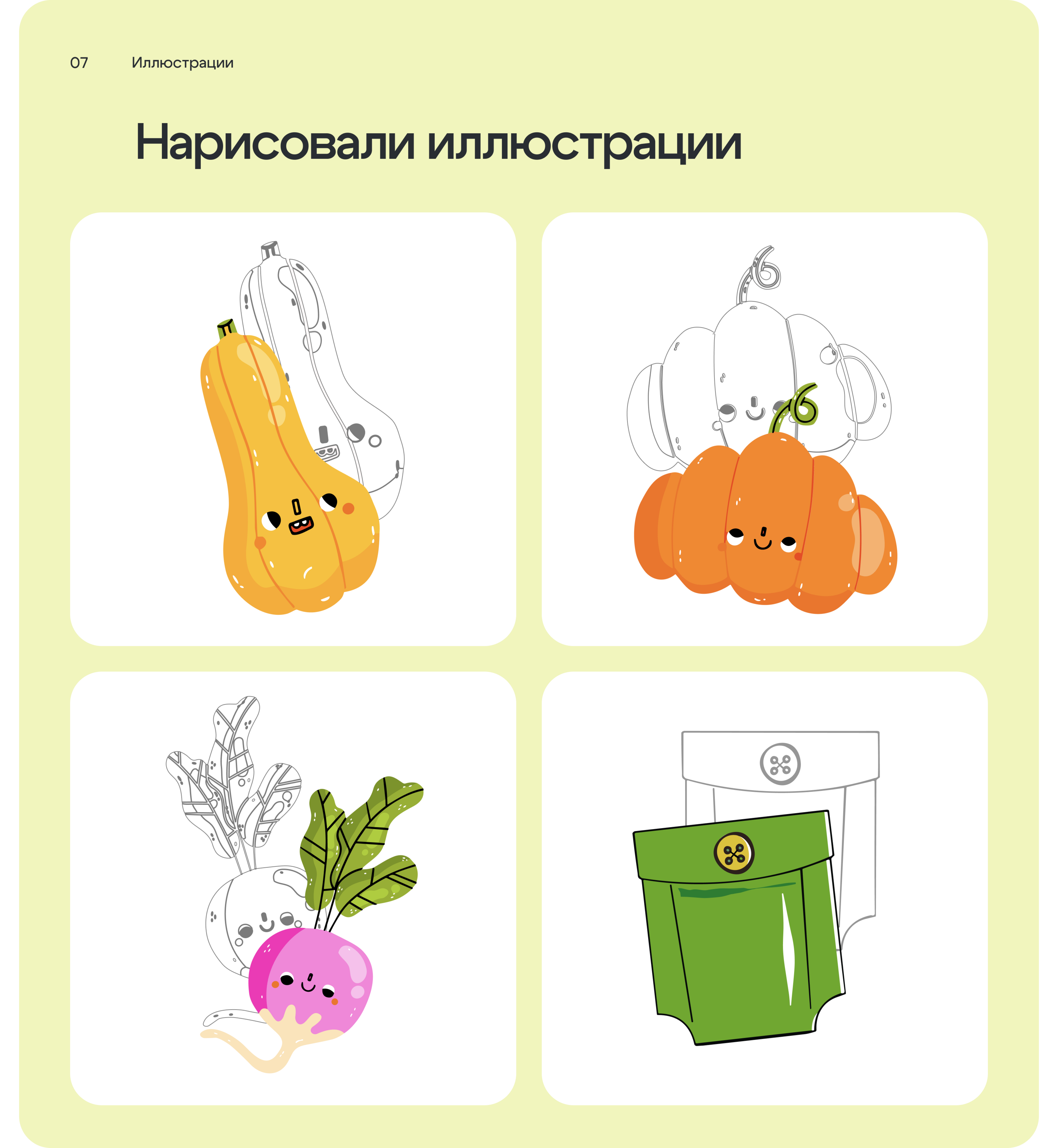 Green pocket/ приложение для вегетарианцев — Изображение №12 — Интерфейсы, Брендинг на Dprofile