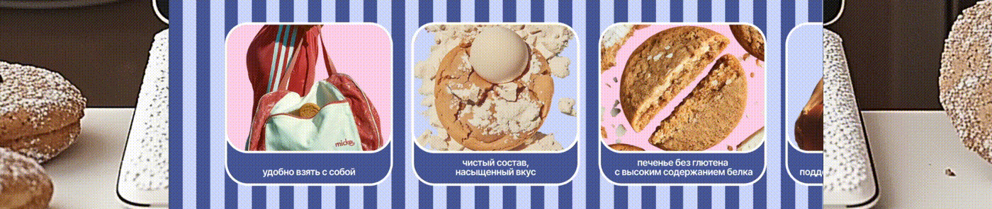 PROCOOKIES / Сайт и айдентика для бренда печенья — Изображение №13 — Интерфейсы, Брендинг на Dprofile
