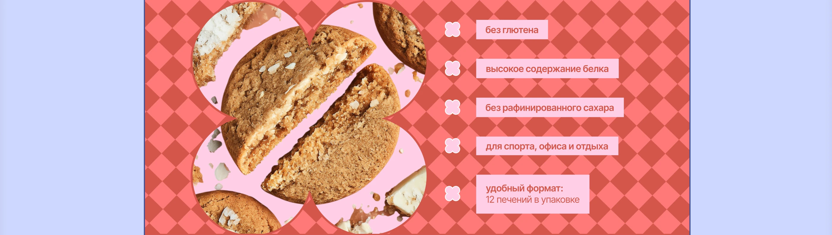 PROCOOKIES / Сайт и айдентика для бренда печенья — Изображение №15 — Интерфейсы, Брендинг на Dprofile