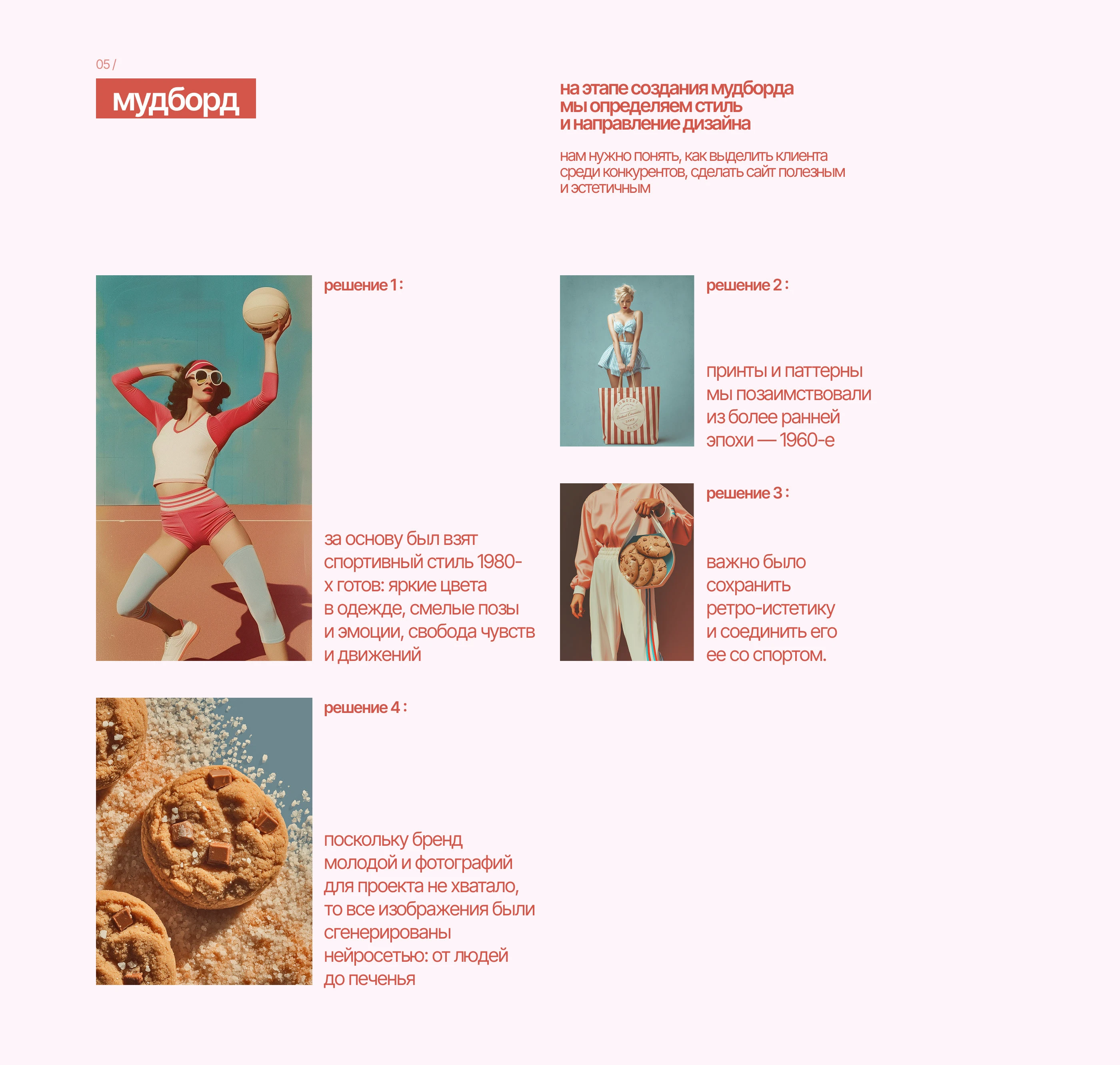 PROCOOKIES / Сайт и айдентика для бренда печенья — Изображение №6 — Интерфейсы, Брендинг на Dprofile
