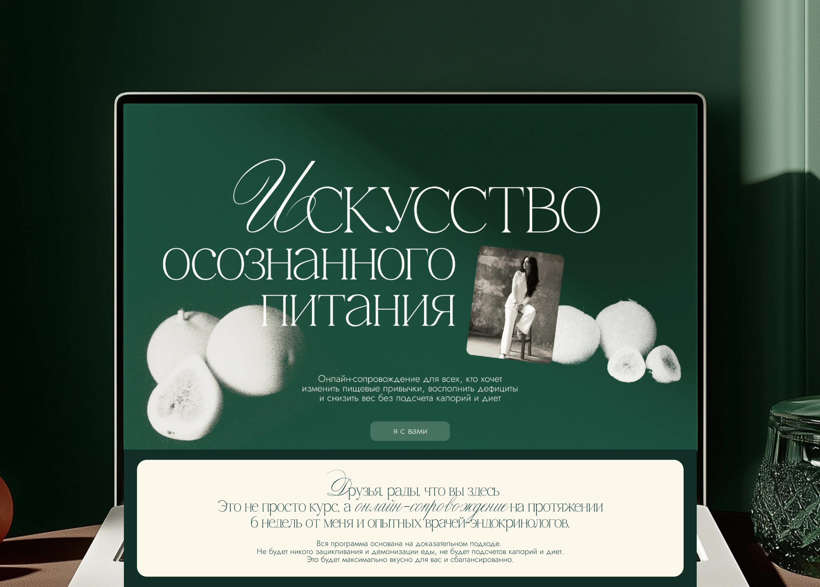 Разработка сайта для онлайн-курса / website design — Изображение №10 — Интерфейсы на Dprofile
