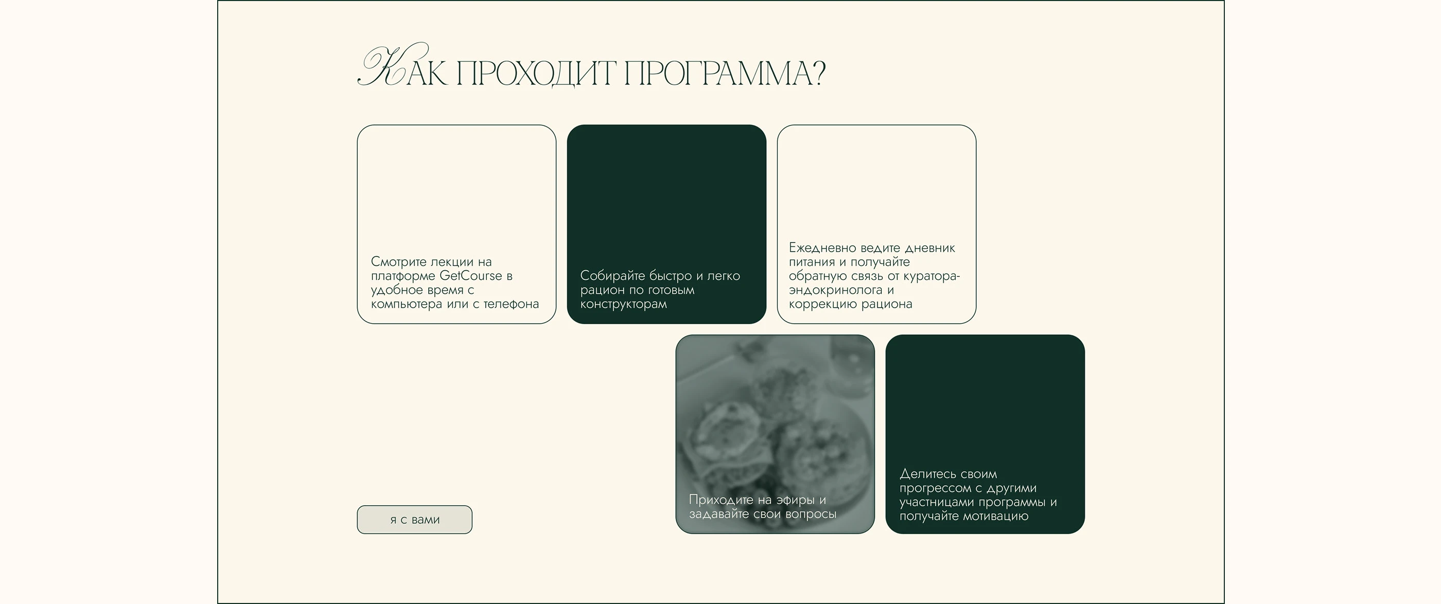 Разработка сайта для онлайн-курса / website design — Изображение №17 — Интерфейсы на Dprofile