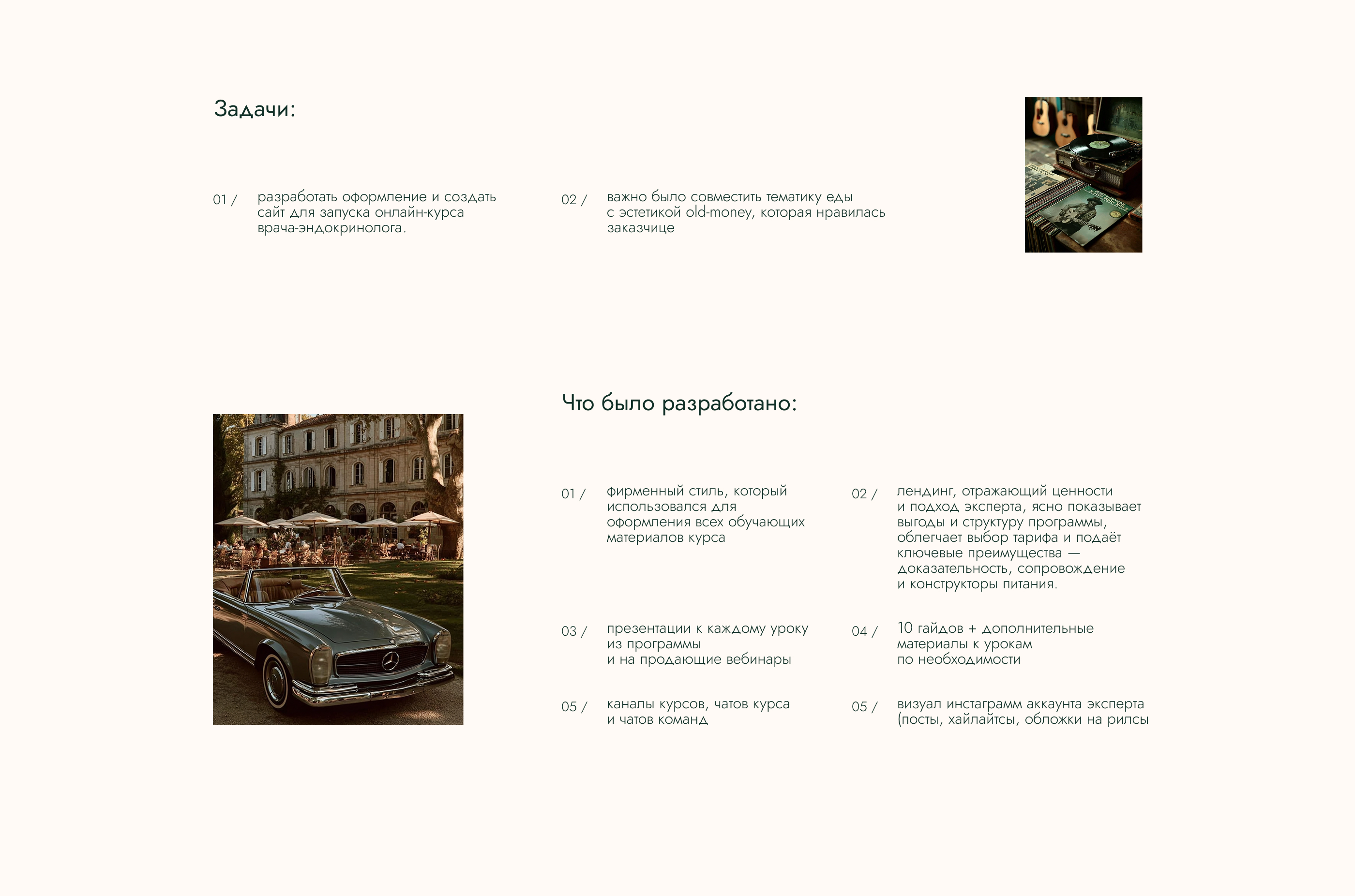 Разработка сайта для онлайн-курса / website design — Изображение №3 — Интерфейсы на Dprofile