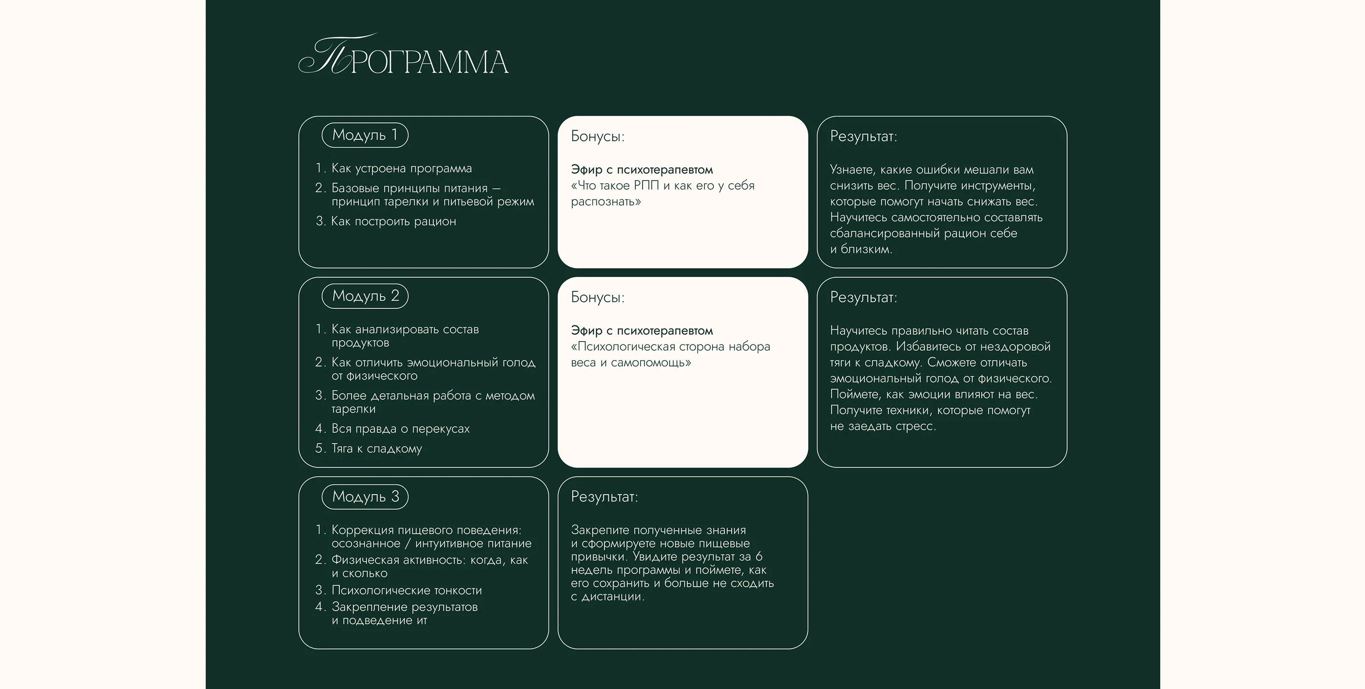 Разработка сайта для онлайн-курса / website design — Изображение №18 — Интерфейсы на Dprofile