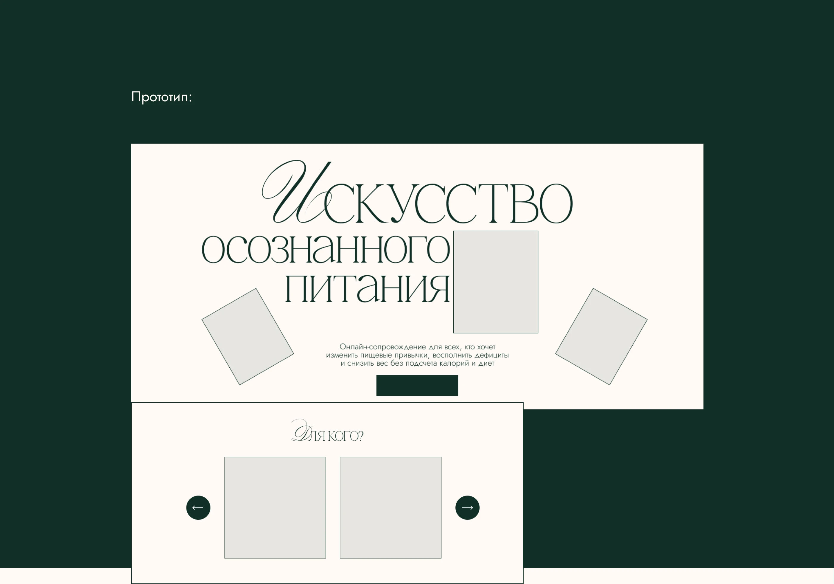 Разработка сайта для онлайн-курса / website design — Изображение №6 — Интерфейсы на Dprofile