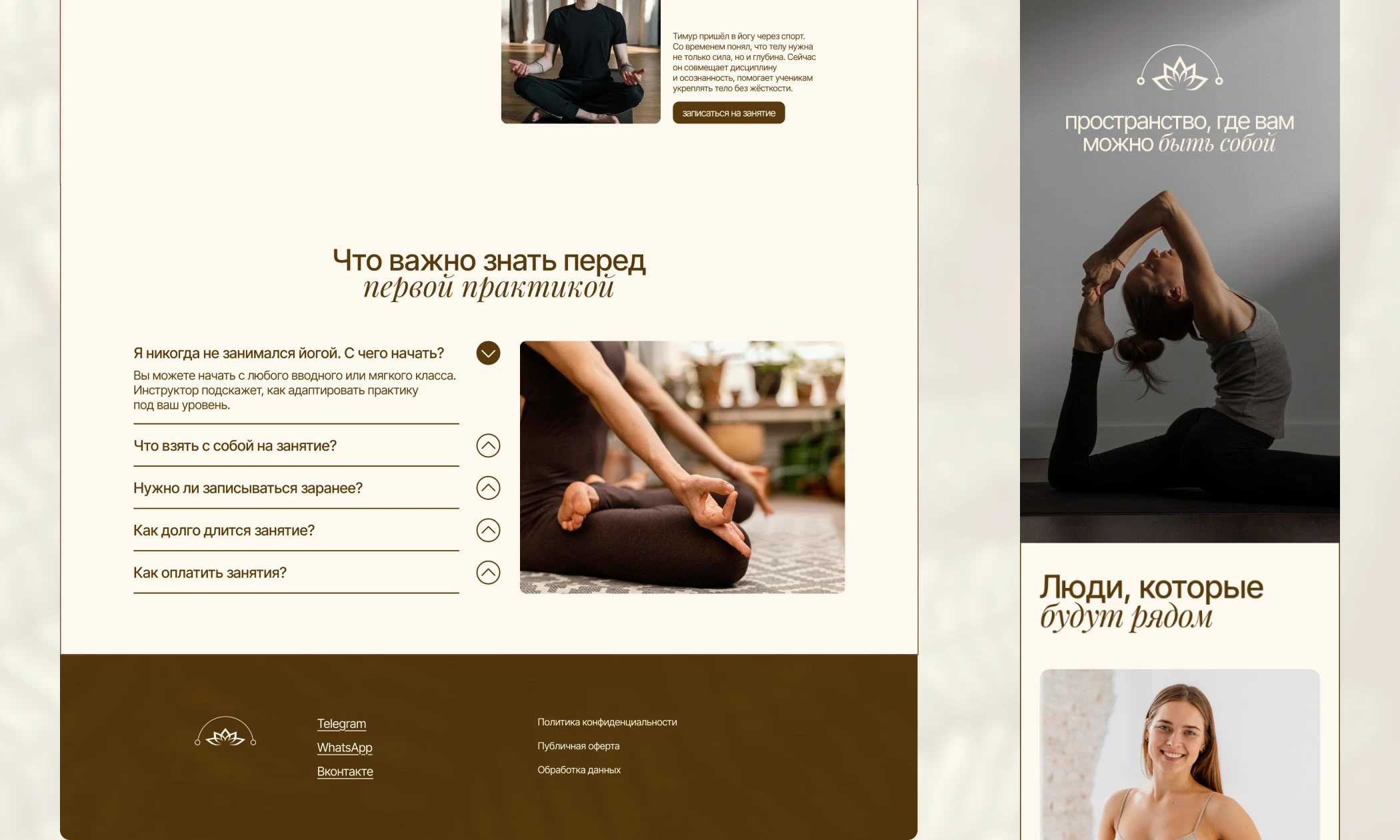 Сайт для студии йоги / Website design — Изображение №15 — Интерфейсы на Dprofile