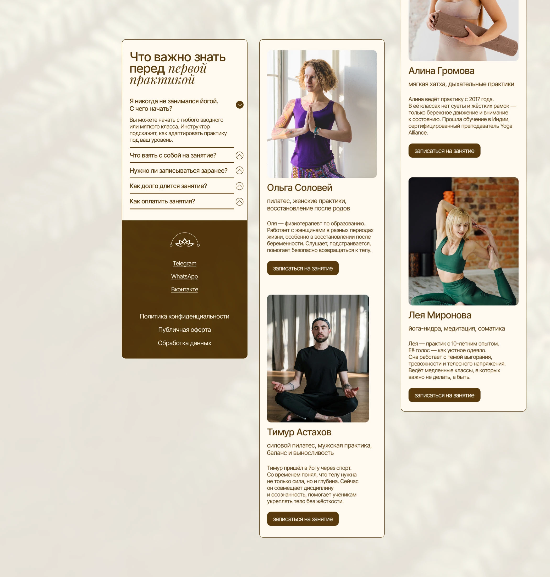 Сайт для студии йоги / Website design — Изображение №16 — Интерфейсы на Dprofile