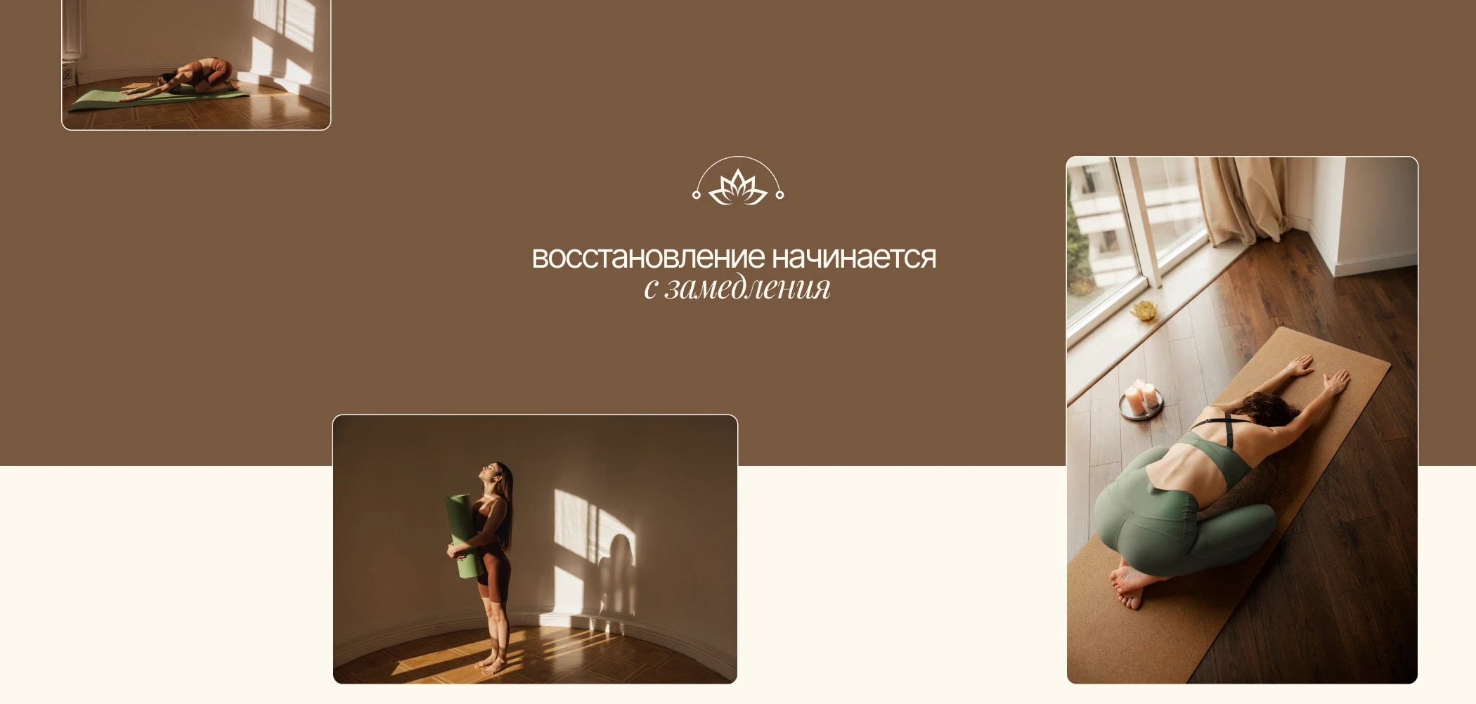 Сайт для студии йоги / Website design — Изображение №2 — Интерфейсы на Dprofile
