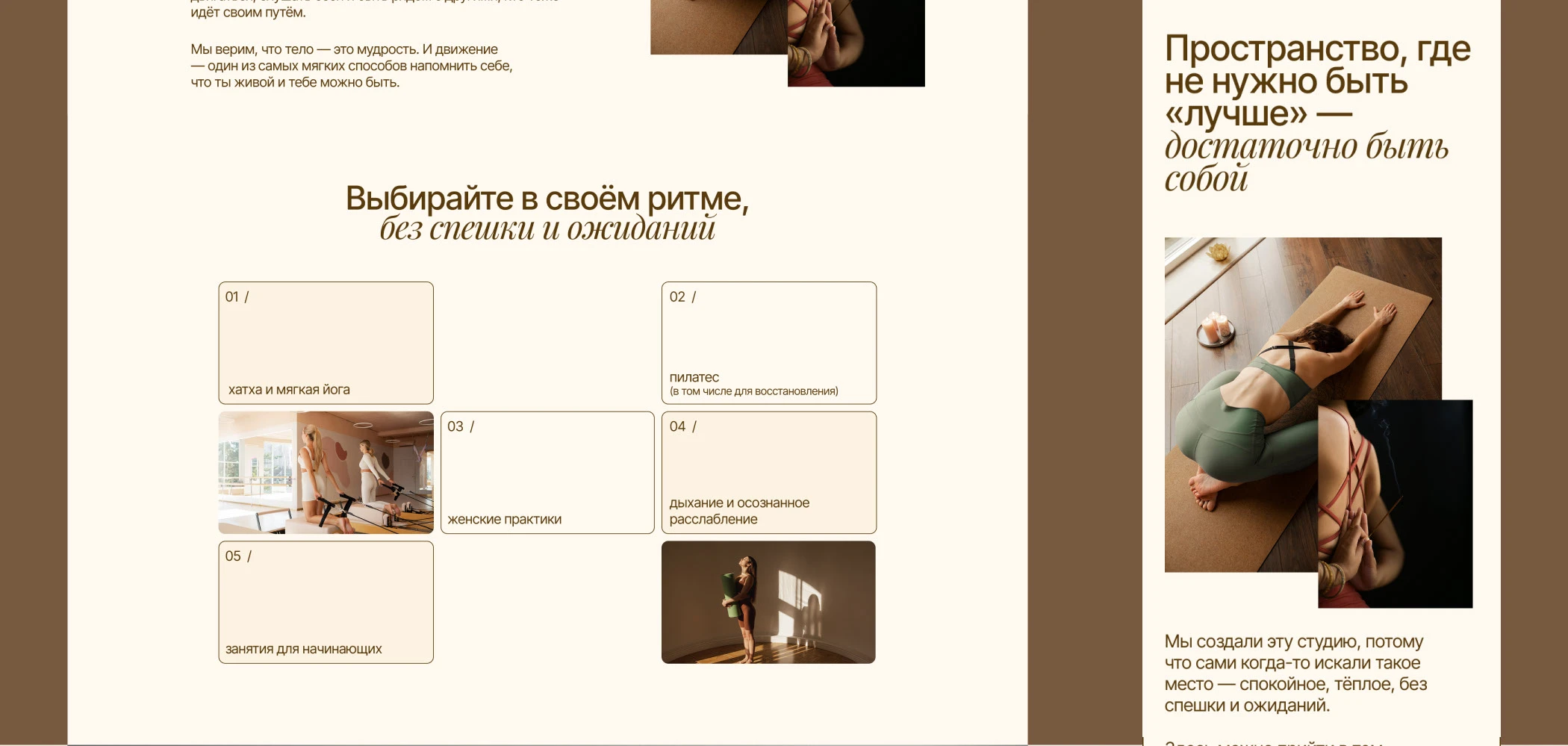 Сайт для студии йоги / Website design — Изображение №13 — Интерфейсы на Dprofile