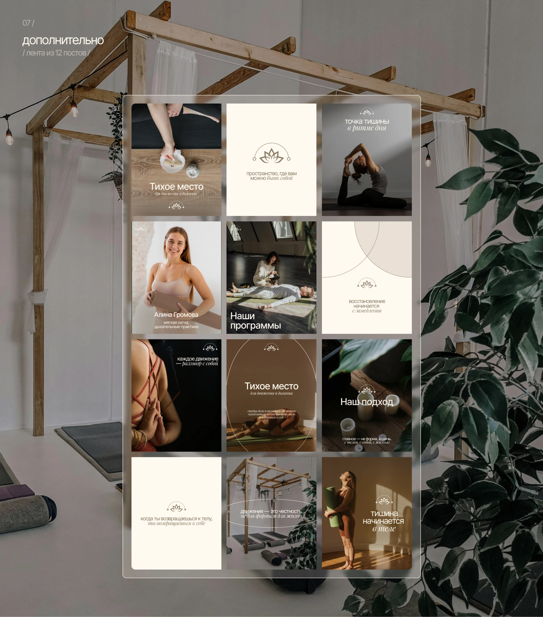 Сайт для студии йоги / Website design — Изображение №18 — Интерфейсы на Dprofile