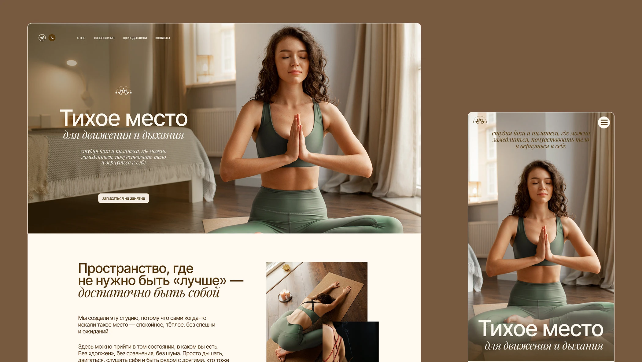 Сайт для студии йоги / Website design — Изображение №12 — Интерфейсы на Dprofile