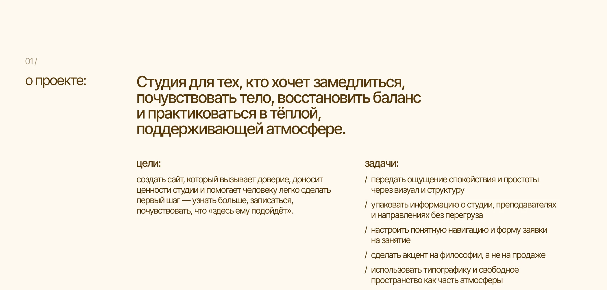 Сайт для студии йоги / Website design — Изображение №3 — Интерфейсы на Dprofile