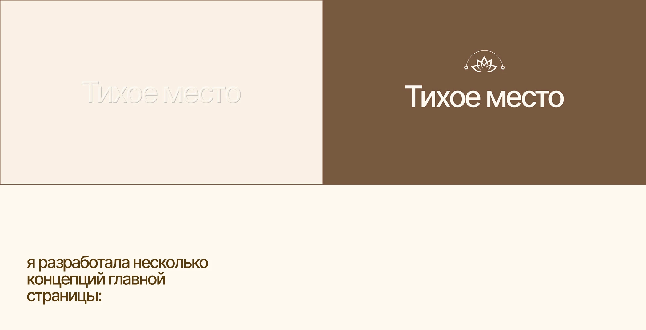Сайт для студии йоги / Website design — Изображение №9 — Интерфейсы на Dprofile