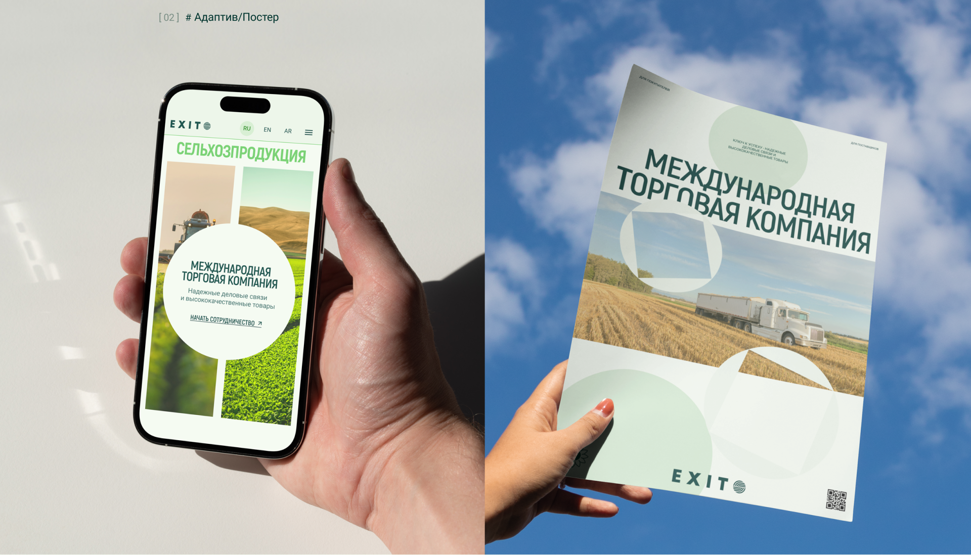 Торговая компания — Изображение №3 — Интерфейсы, Брендинг на Dprofile