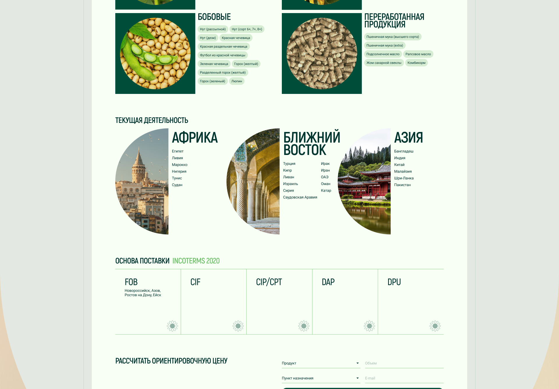 Торговая компания — Изображение №5 — Интерфейсы, Брендинг на Dprofile