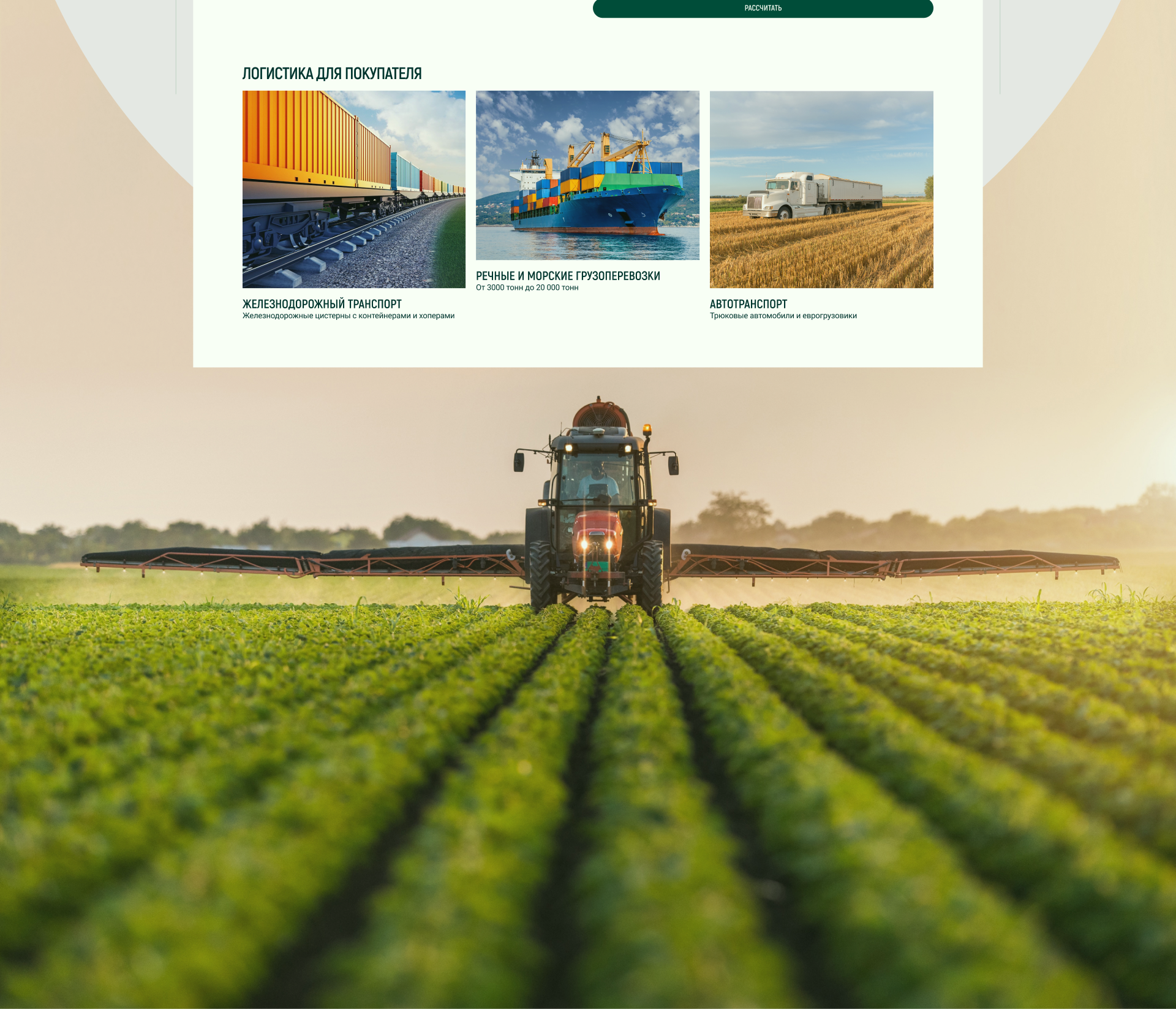 Торговая компания — Изображение №6 — Интерфейсы, Брендинг на Dprofile