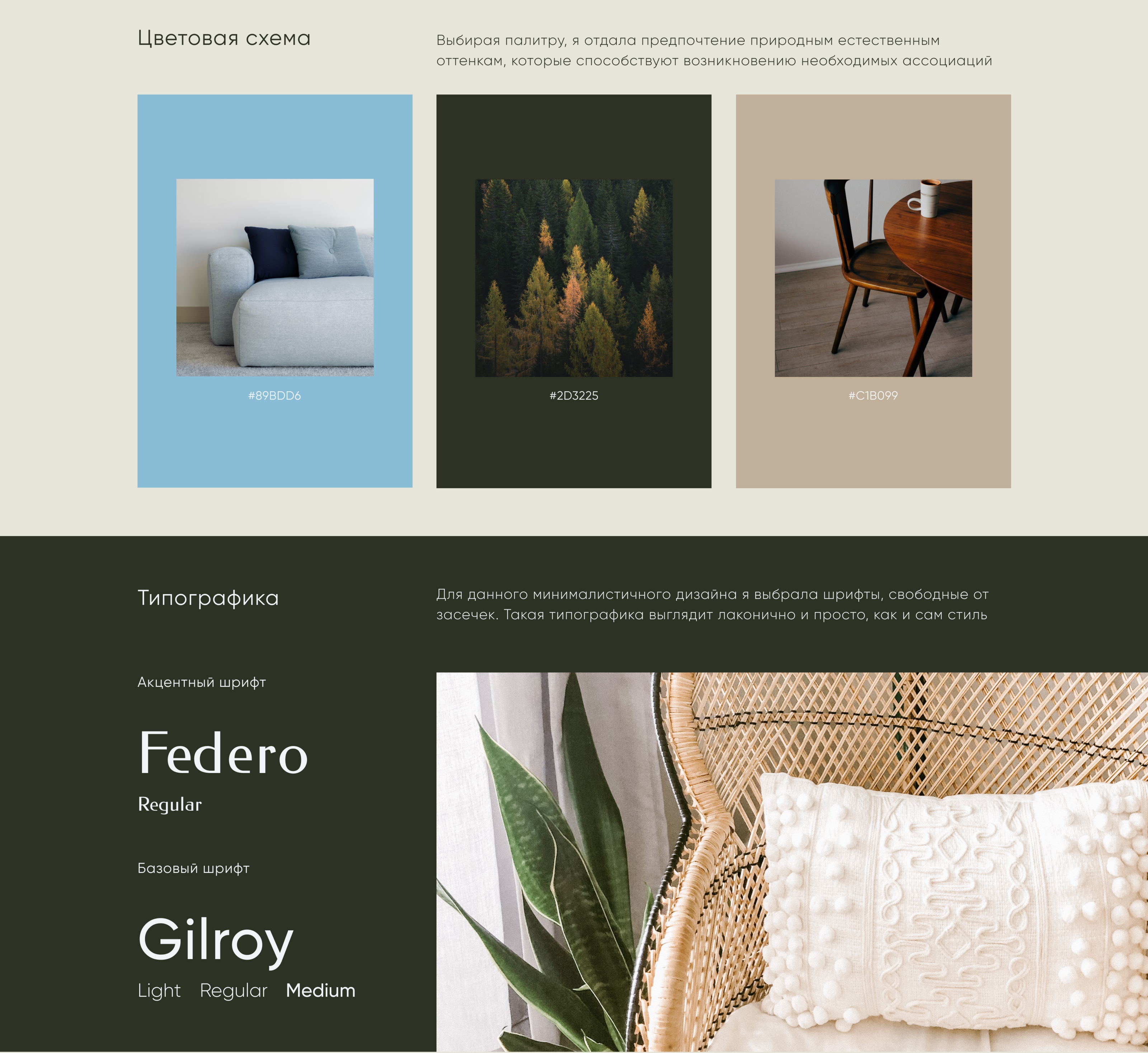 Landing page for glamping | Сайт для глемпинга — Изображение №5 — Интерфейсы на Dprofile