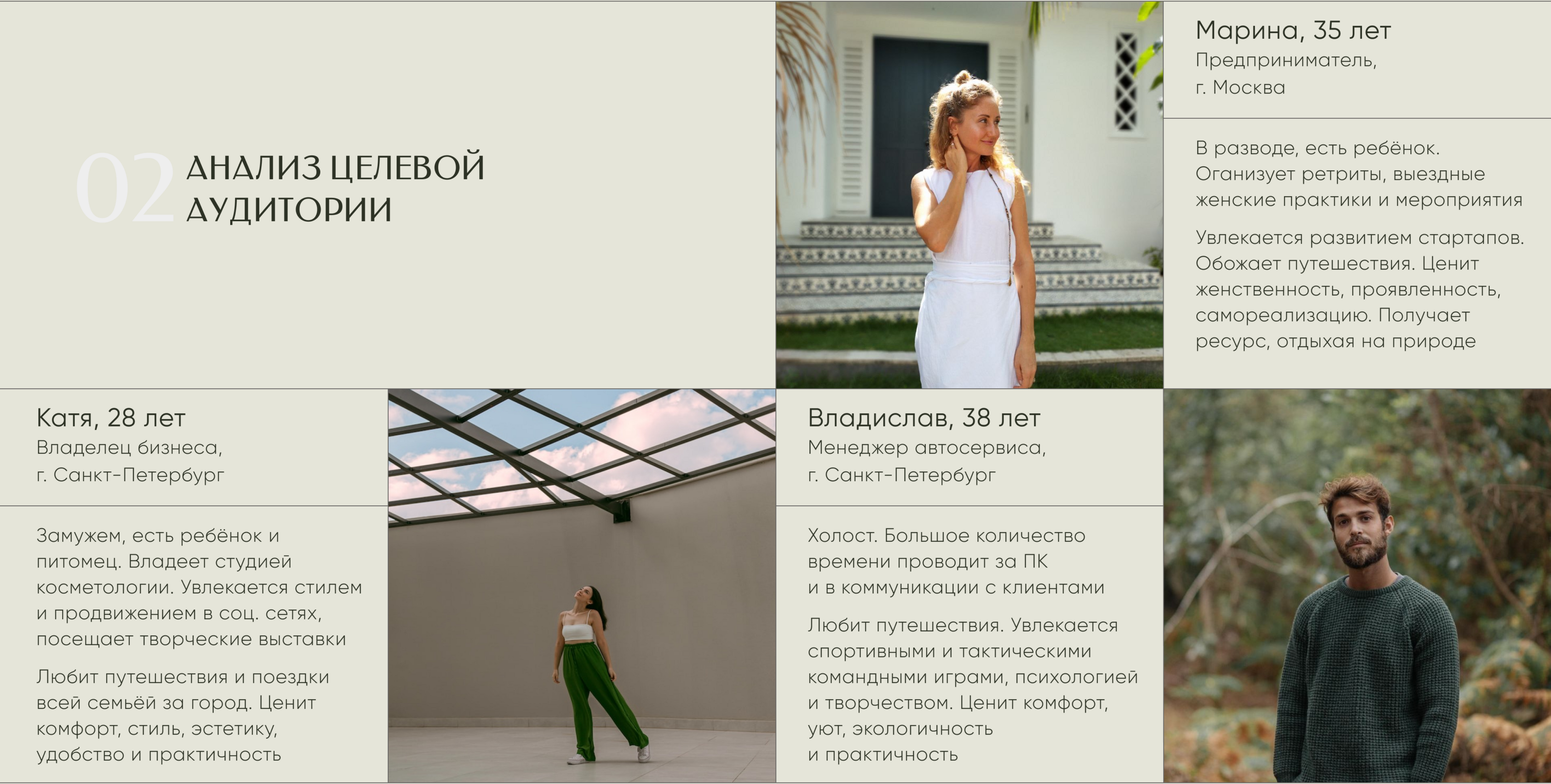 Landing page for glamping | Сайт для глемпинга — Изображение №3 — Интерфейсы на Dprofile