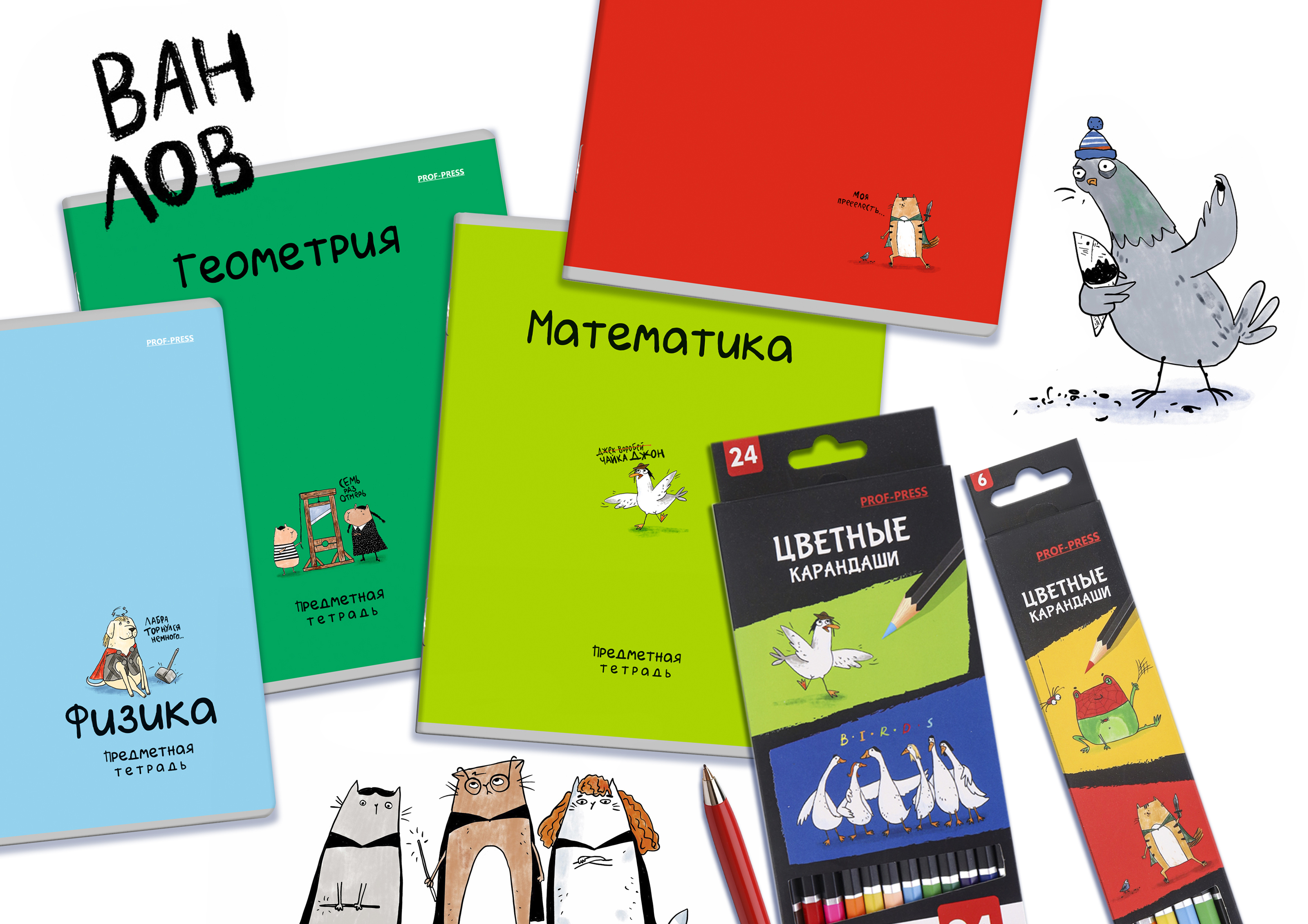 Иллюстрации для продукции издательства Проф-Пресс — Изображение №2 — Иллюстрация на Dprofile