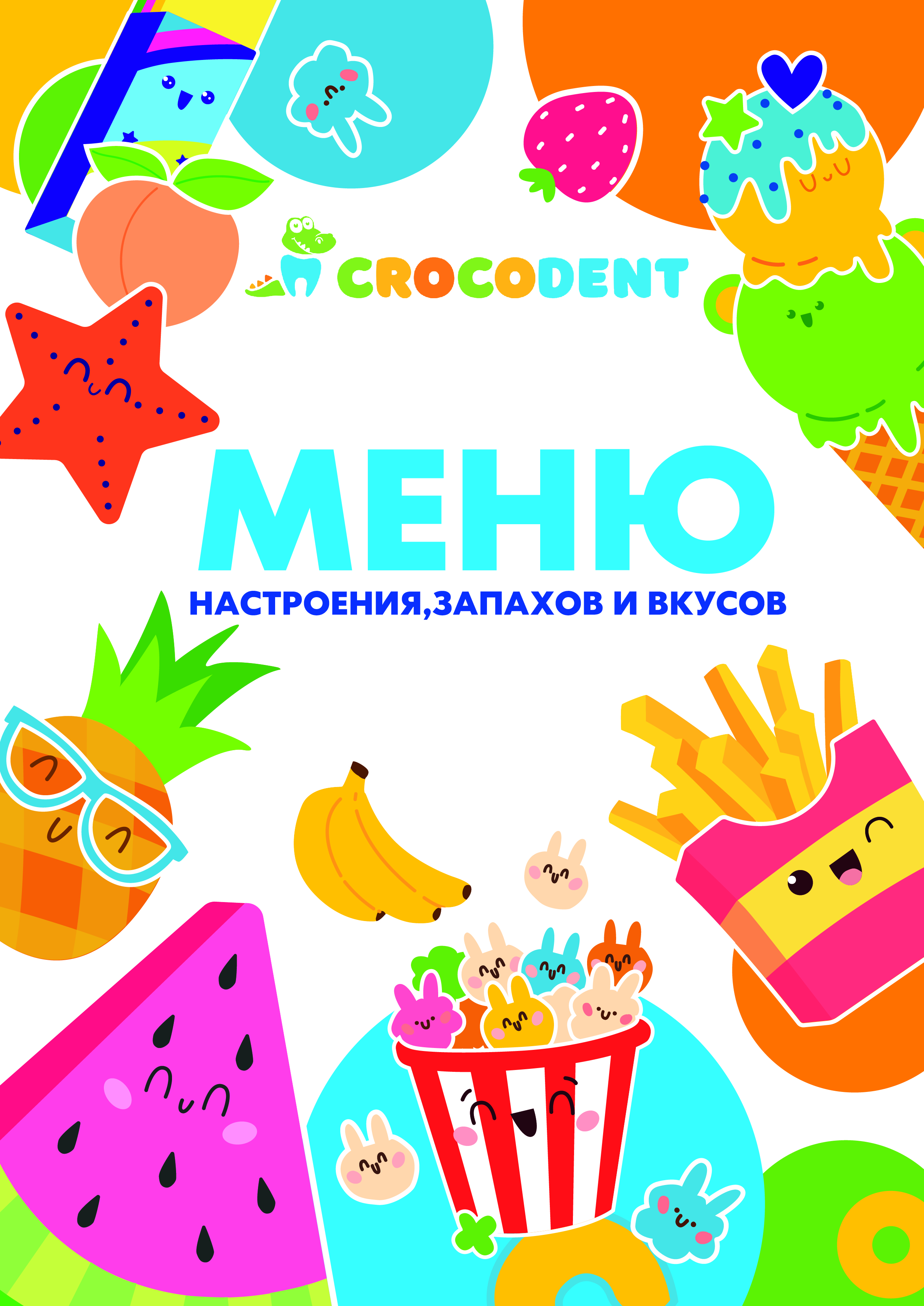 меню запахов и вкусов — Изображение №2 — Иллюстрация на Dprofile