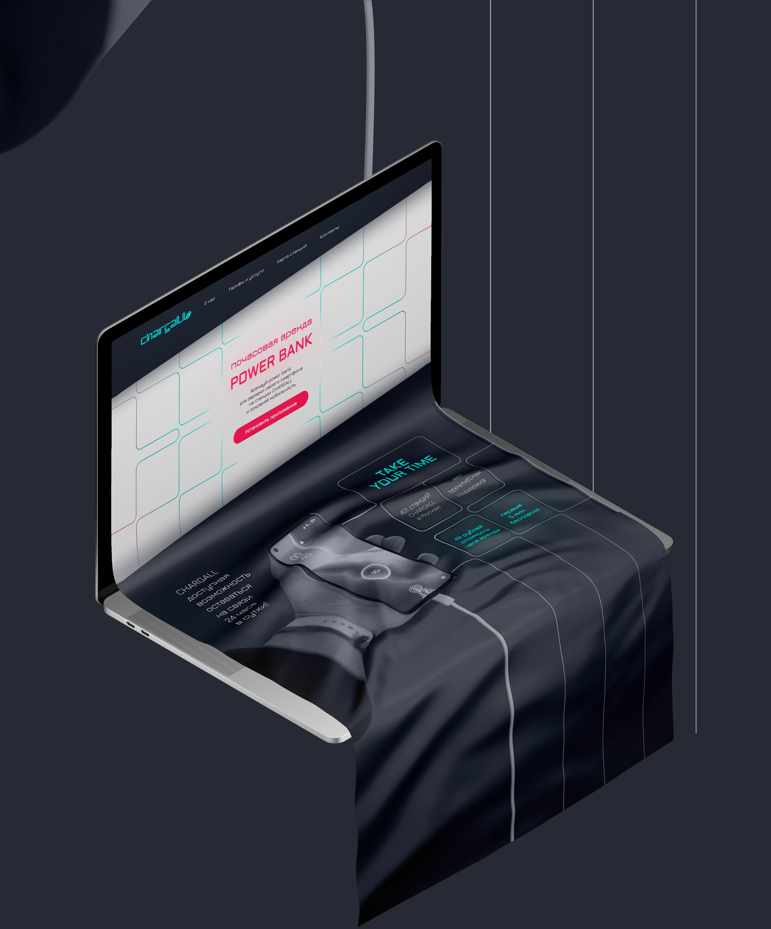 Website concept Chargall — Изображение №7 — Интерфейсы на Dprofile