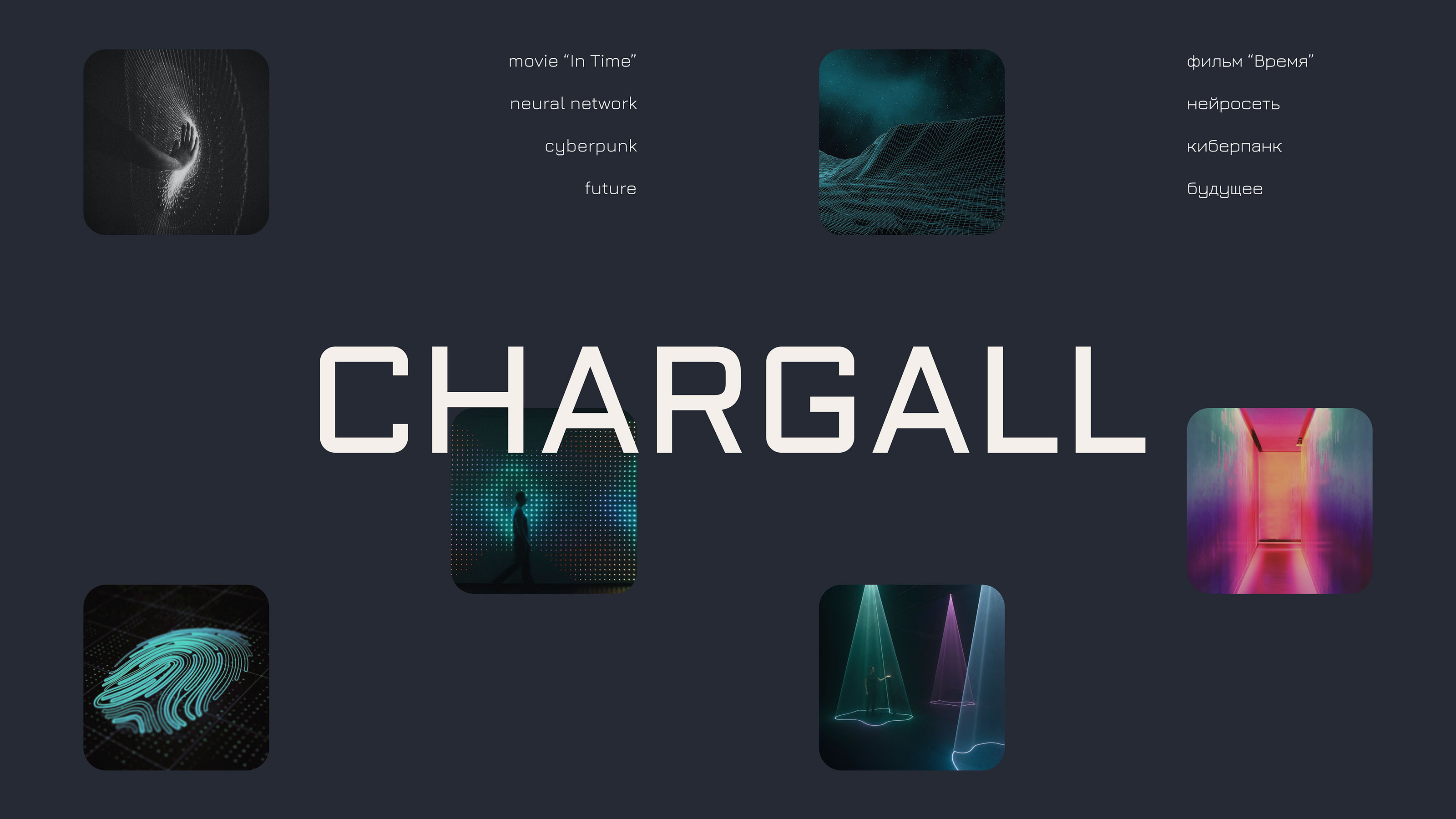 Website concept Chargall — Изображение №1 — Интерфейсы на Dprofile