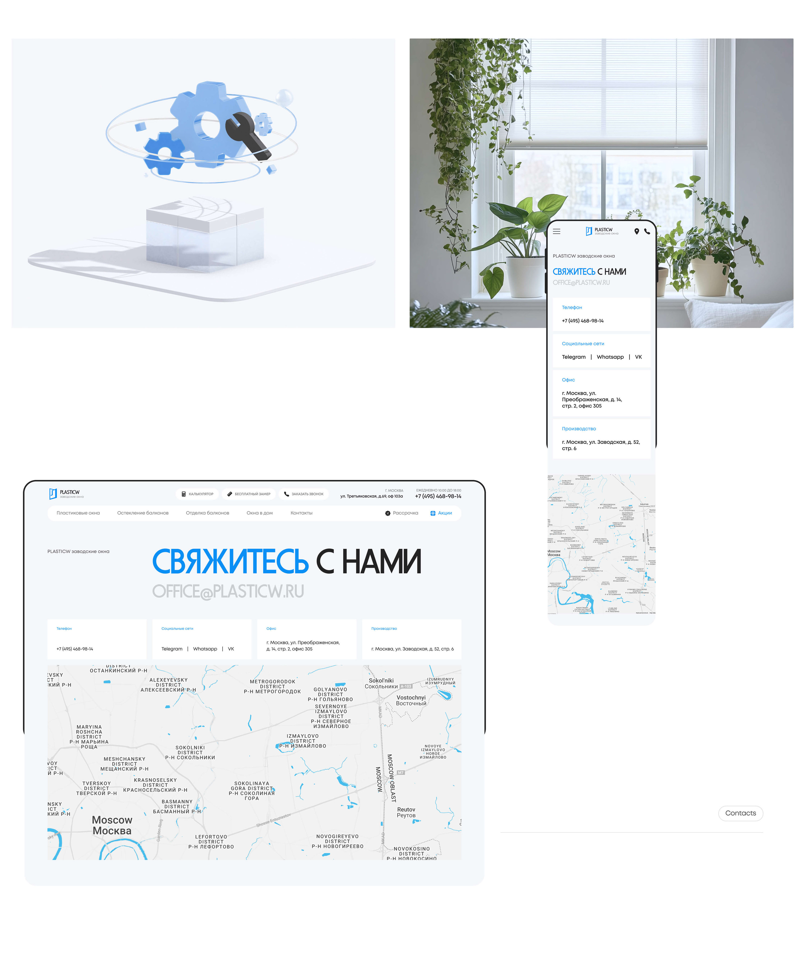 Plasticw | Дизайн сайта — Изображение №9 — Интерфейсы, Иллюстрация на Dprofile
